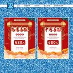 高考中考喜报
