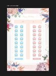 婚礼席位图