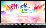 谢师宴