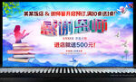 谢师宴