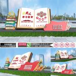 简约大气户外学党史党建雕塑