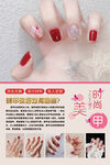 美甲海报
