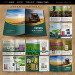 肥料产品画册