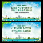 同护蓝天绿地碧水