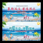 防溺水安全教育