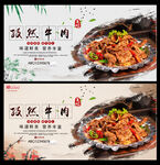 孜然牛肉