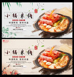 小锅米线