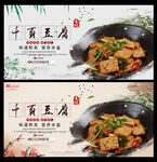 千页豆腐