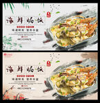 海鲜焗饭