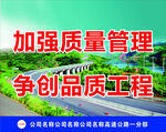 质量管理