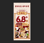 餐饮展架