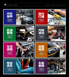 汽车保养