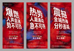 地产热销开盘人气微信H5