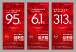 地产热销开盘人气微信H5