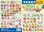 端午节超市DM图片