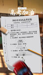 高考教师节创意热点