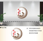 食堂文化墙