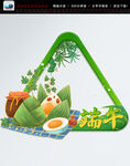 端午节拍照框