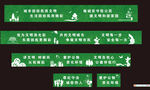 草皮围挡  失量图
