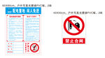 配电箱操作规程  安全十大禁令