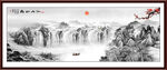 水墨风景画