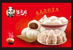 包宝贝