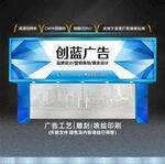 广告公司门头 