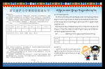 放假通知书