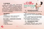 无痛分娩让分娩轻松快乐起来