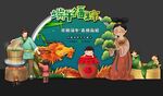 端午拍照框