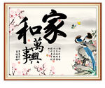 书法字画