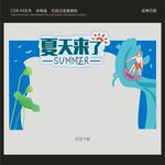 夏天门头
