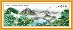 泰山