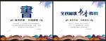 书香中国