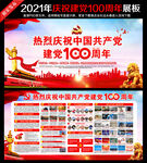 庆祝中国共产党建党100周年