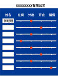 值班牌 岗位牌