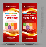 红色x展架