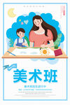 美术班