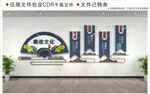 新中式深蓝色廉政文化墙