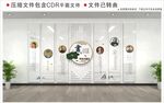 名人诗书校园文化墙