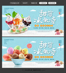 冰激凌图片
