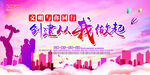 文明城市