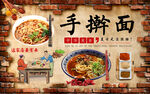 手擀面饭店工装背景墙