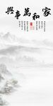 家和 新品山水 分层TIF文件