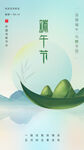 渐变简约风端午节海报