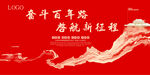 百年党史