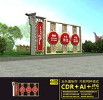党建户外雕塑