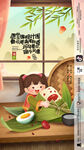 酒吧端午海报