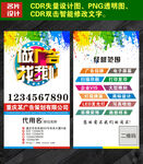 竖版广告公司名片设计
