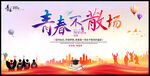 毕业季晚会背景
